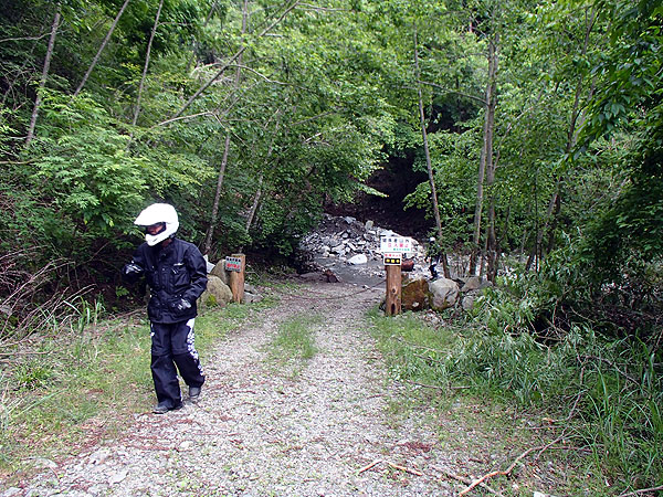 この先通行止め